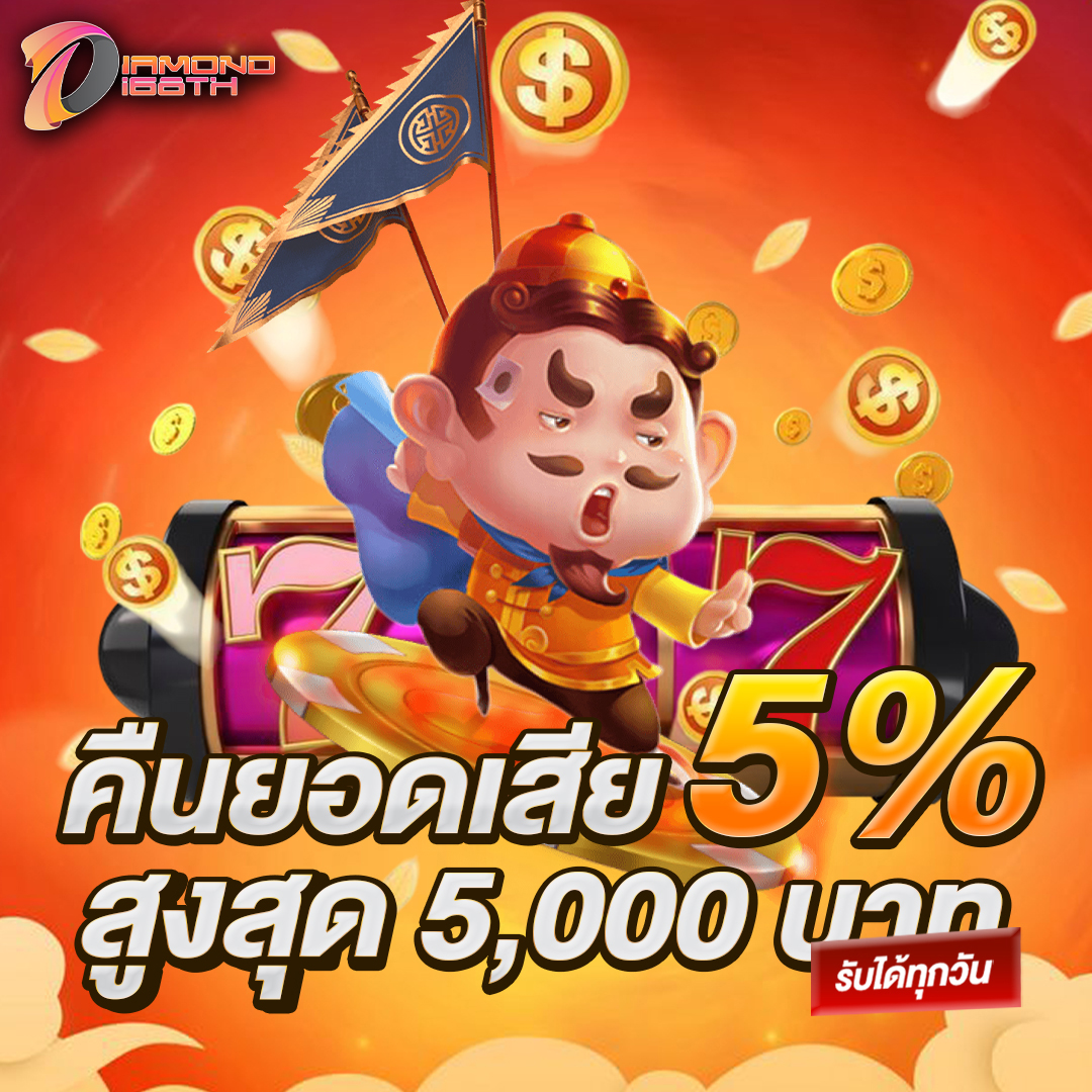 คืนยอดเสีย